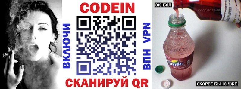 Кодеиновый сироп Lean Purple Drank  купить наркотики сайты  Катав-Ивановск 