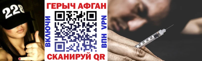 ГЕРОИН Афган  Катав-Ивановск 