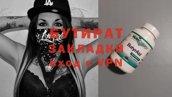 ALPHA-PVP Бородино